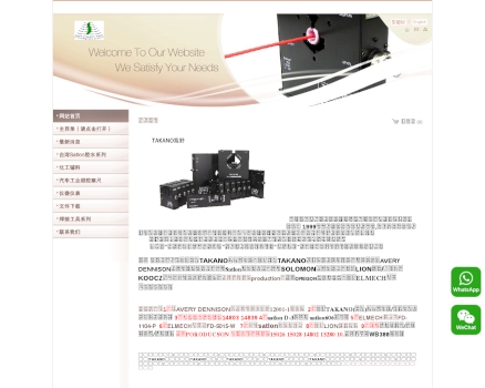 東莞市東城科陽電子儀器商行