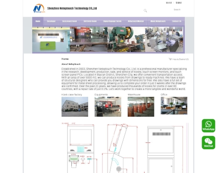 深圳市銳拓觸摸技術有限公司